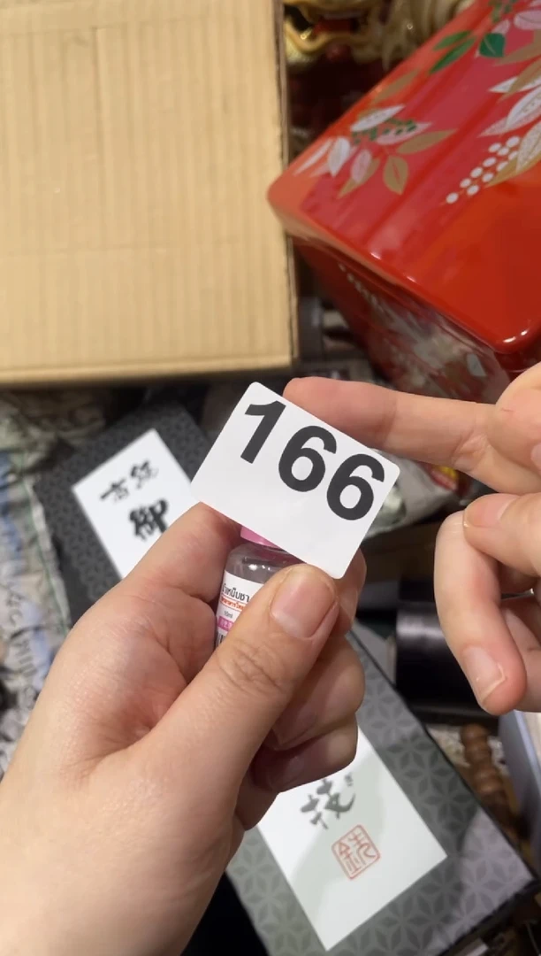 瓷片166++++++++20脚气水