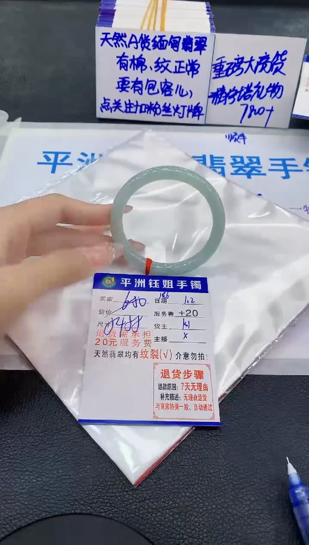 未镶嵌手镯翡翠1