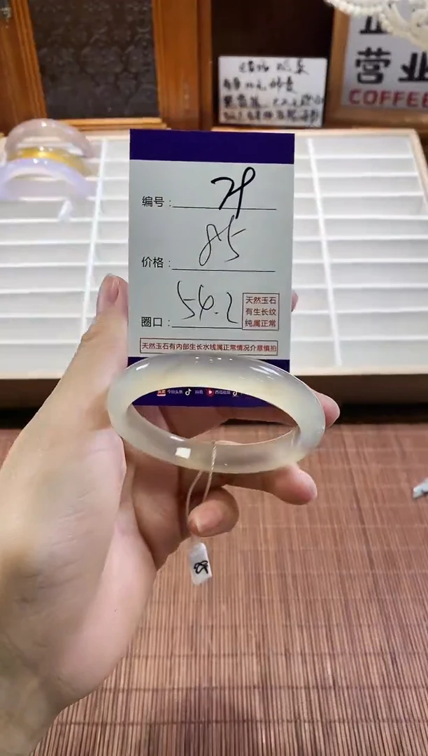 手镯玛瑙/玉髓未镶嵌79