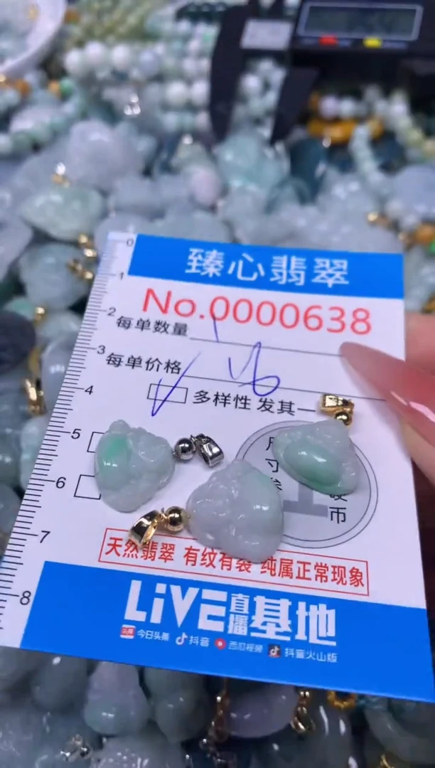 【闪购商品】翡翠颈饰未镶嵌含绳000638