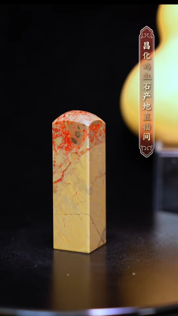 昌化石昌化原产地印章一方WY