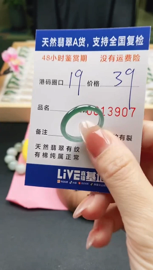 未镶嵌戒指翡翠天然A货翡翠戒圈3907