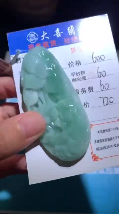 未镶嵌定制翡翠毛货-不退不换
