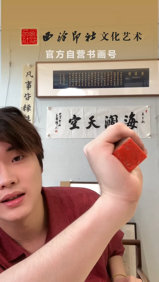 昌化石印石罗老师 持柳 满边款