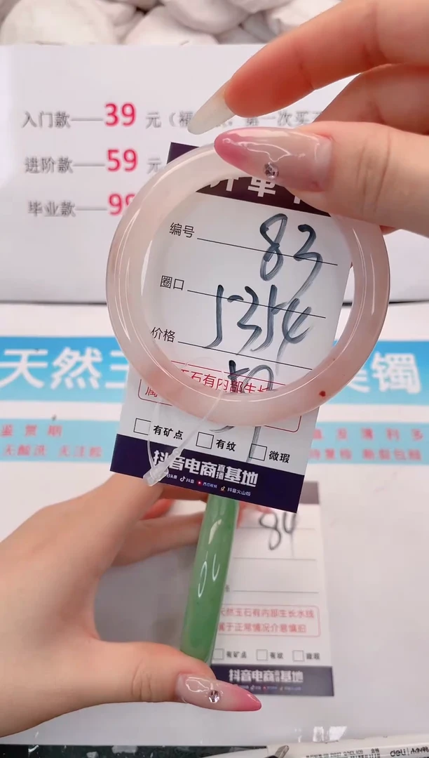 未镶嵌手镯石英质玉83