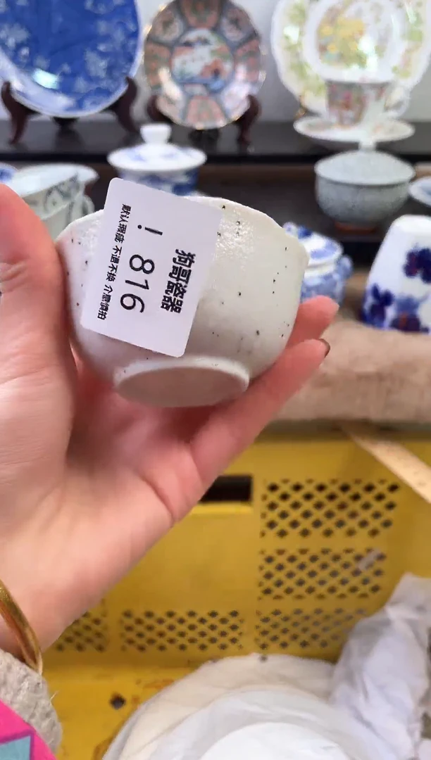 【闪购商品】瓷片816新号开播下单就包邮！！！