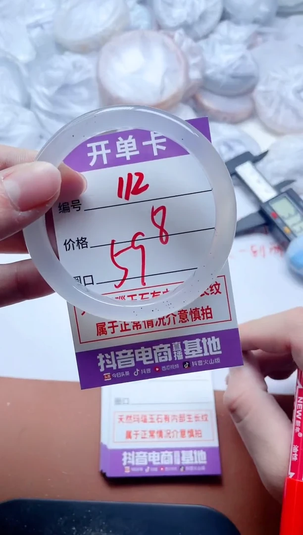 玛瑙/玉髓手镯未镶嵌112
