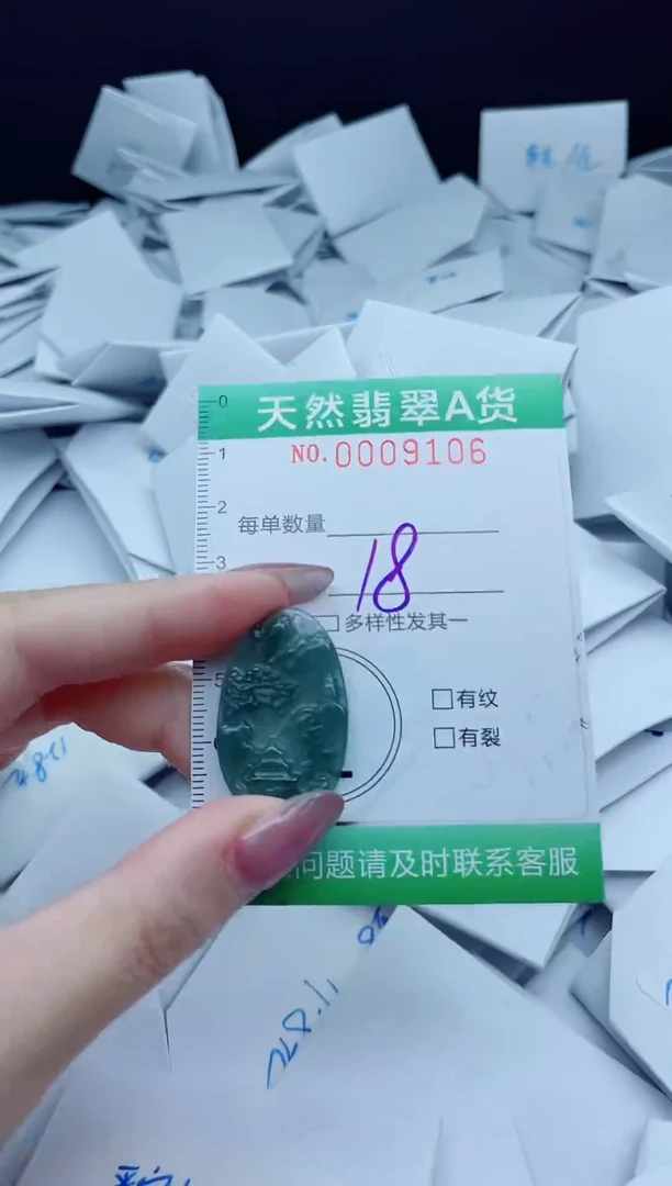 翡翠未镶嵌颈饰我