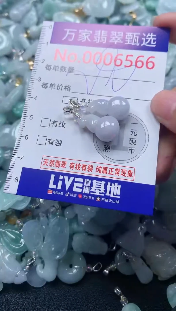 颈饰未镶嵌翡翠6566