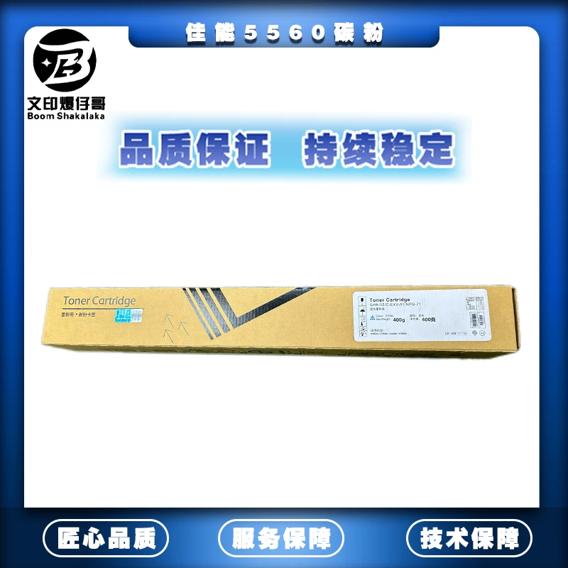 适用佳能5560墨粉 5550/5540原装分装粉5535碳粉粉盒
