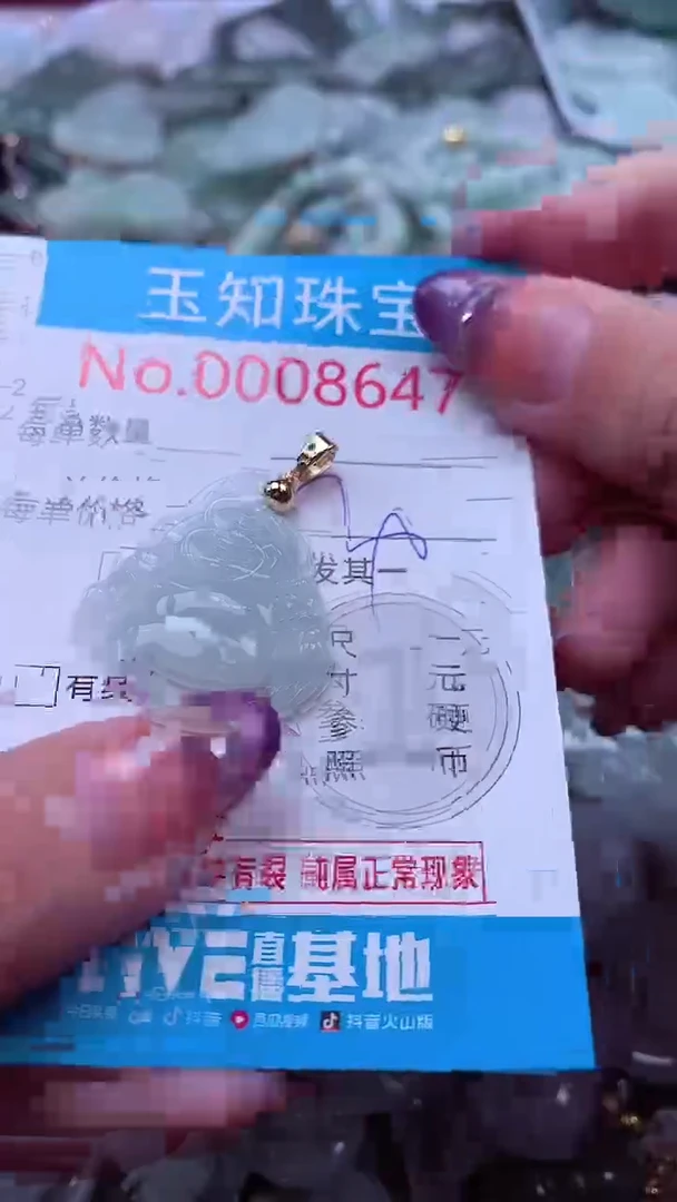 翡翠未镶嵌吊坠(不含链)8647