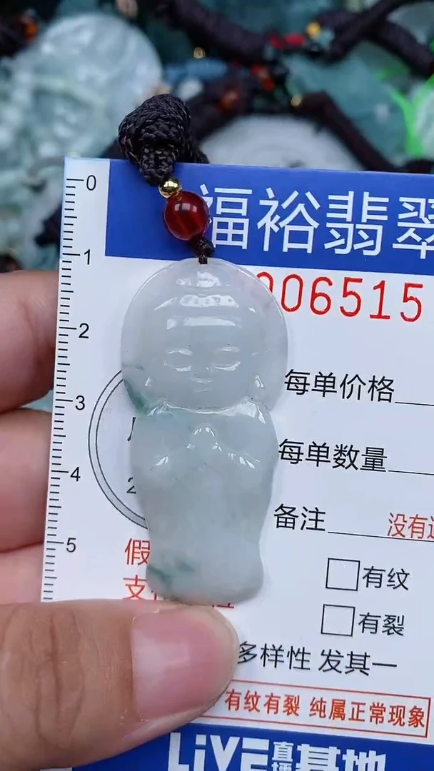 颈饰未镶嵌翡翠...0006515