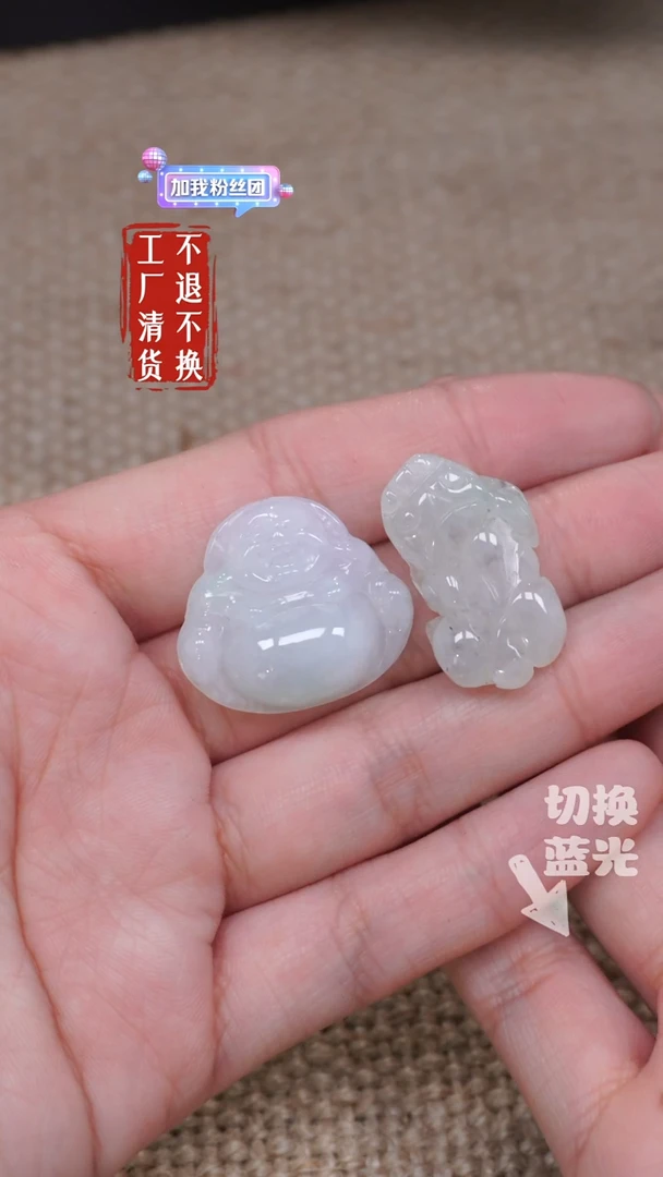 【闪购商品】翡翠挂件未镶嵌257瑕疵纹裂2件套工厂抛货 不退不换
