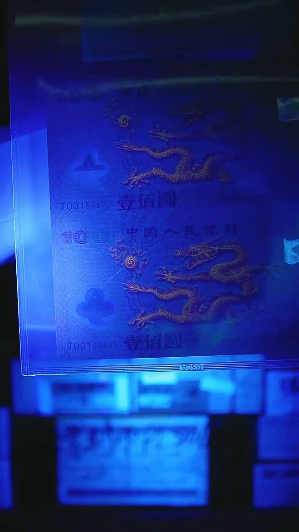 QB1006 迎接新世纪连体 100元 双龙钞（无3、4、7）