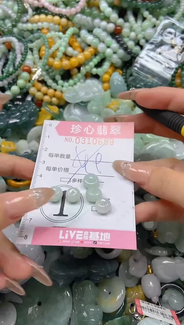 翡翠未镶嵌颈饰闪购0310659多样性发其一
