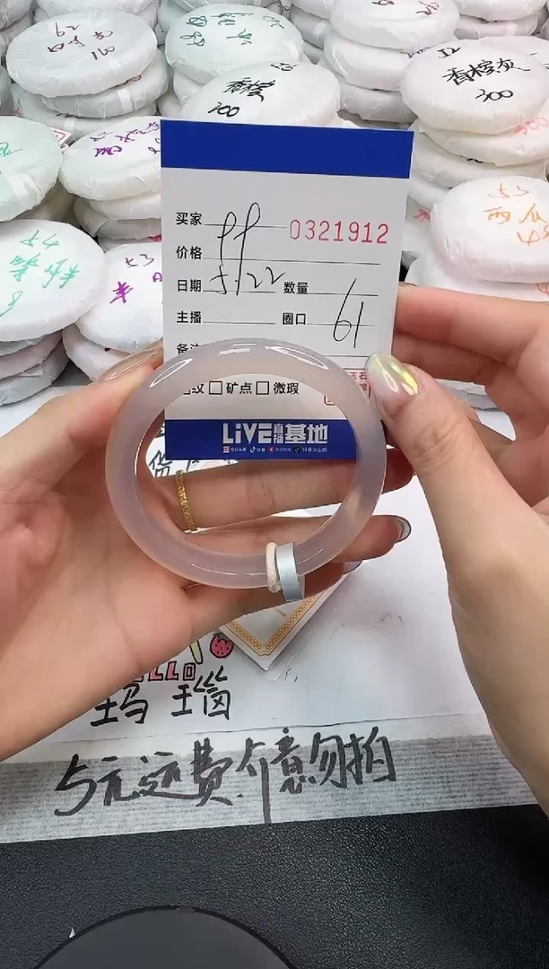 玛瑙/玉髓手镯未镶嵌1912