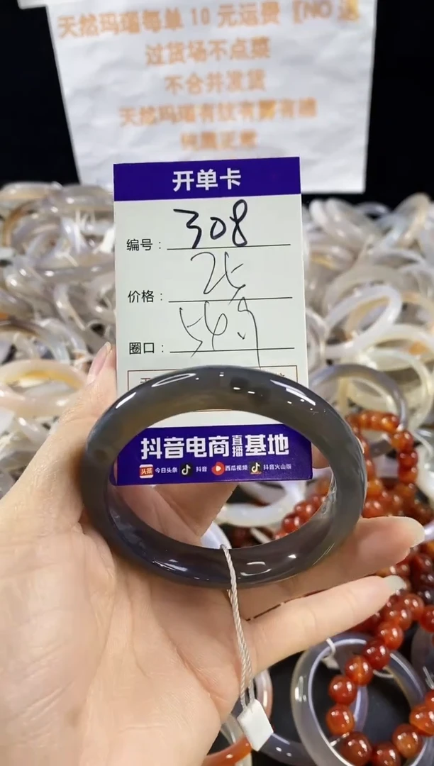 玛瑙/玉髓手镯未镶嵌308