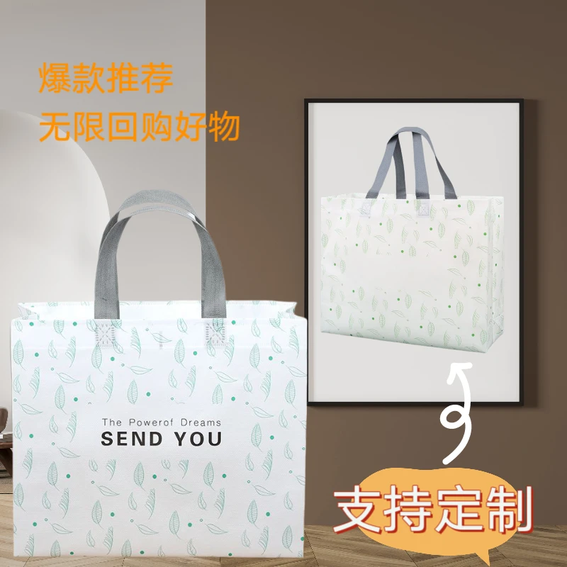 小绿叶覆膜无纺布袋子定做印刷logo服装店袋子手提袋购物袋礼品袋