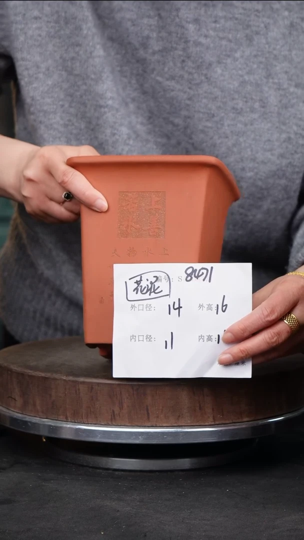 【闪购商品】紫砂花盆8471花泥紫砂花盆