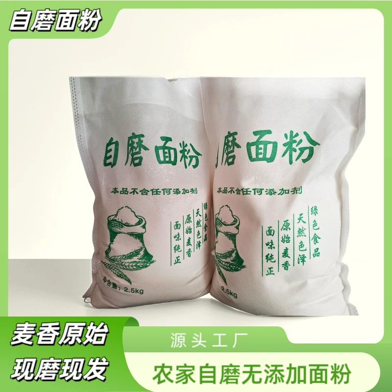农村自磨原味原色小麦粉可做馒头包子源头磨坊无添加小麦面粉自家