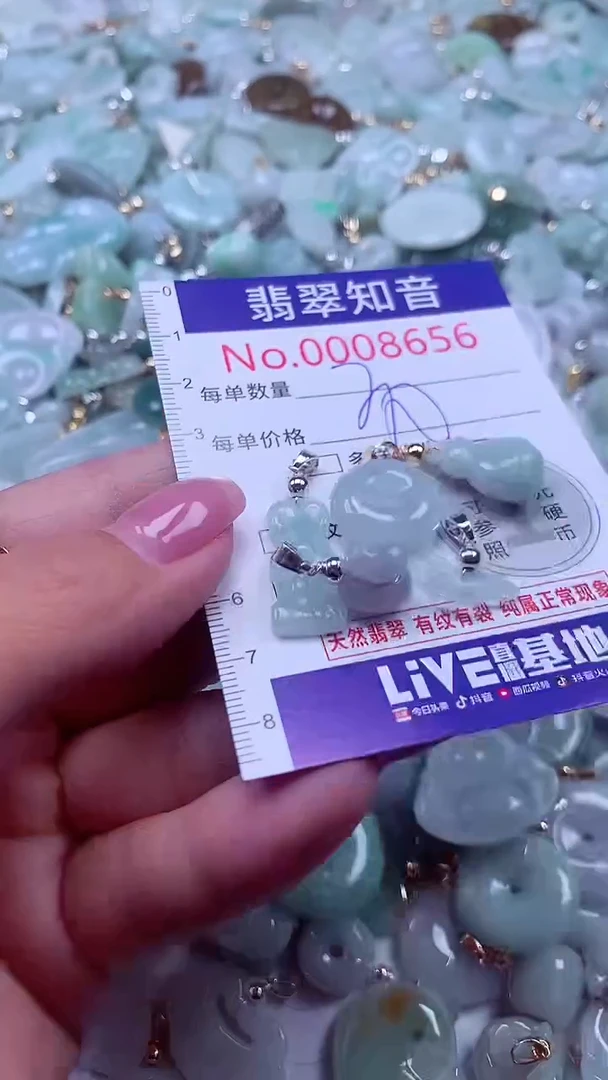 颈饰未镶嵌翡翠8656