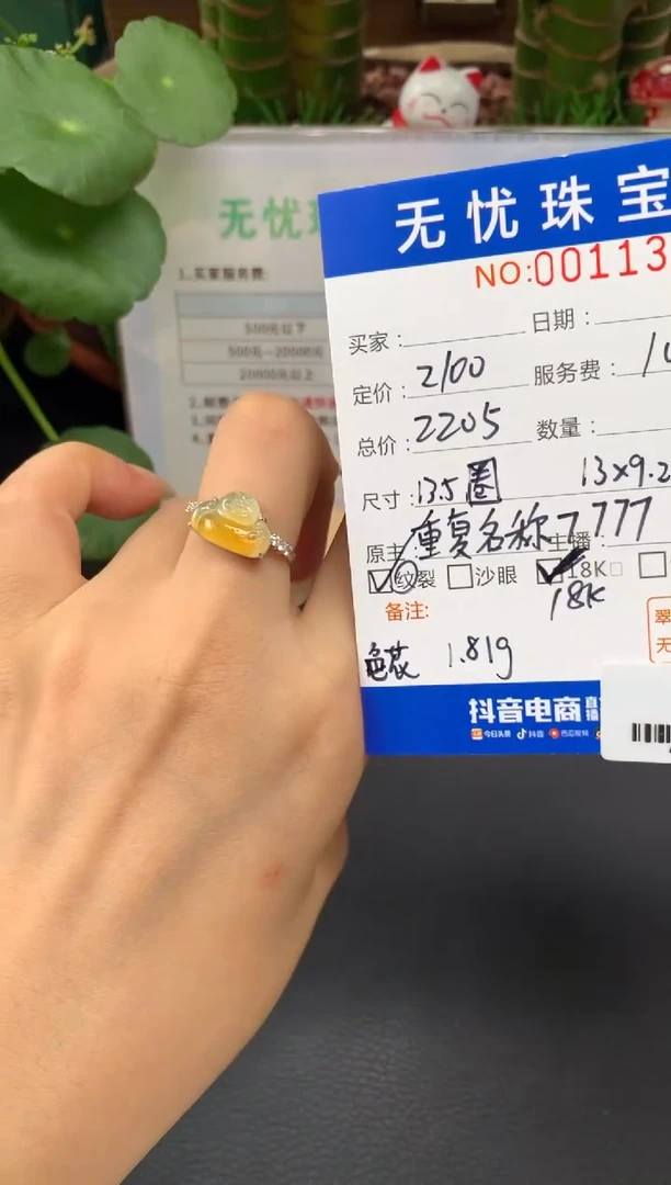 18K金镶嵌定制翡翠快****球A664