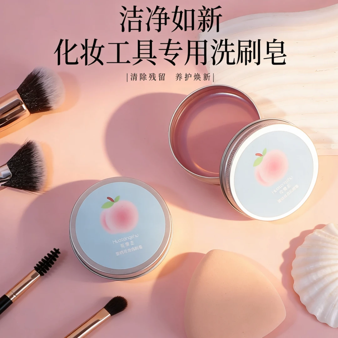 化妆刷洗刷皂粉扑美妆蛋清洁工具迷你便携化妆刷清洁皂