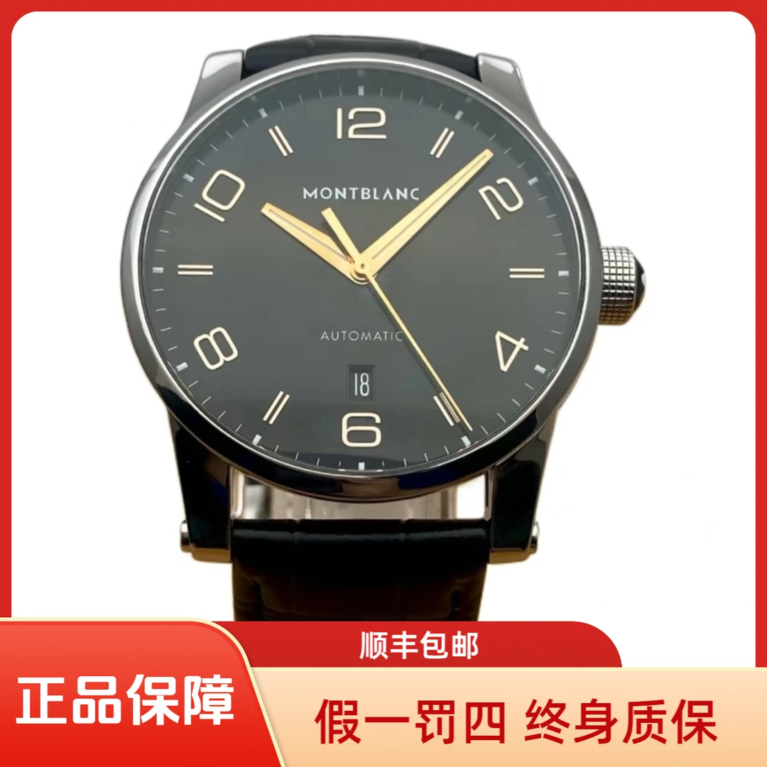 95新 Montblanc/万宝龙 万宝龙自动机械男表
