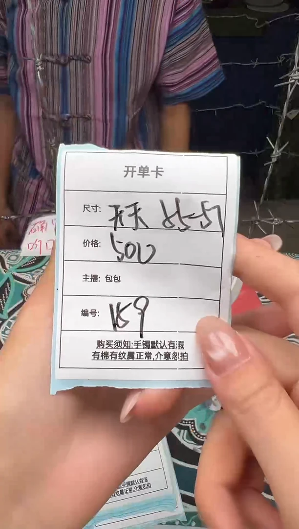 非金属无天**场159一物一拍，仅此一只