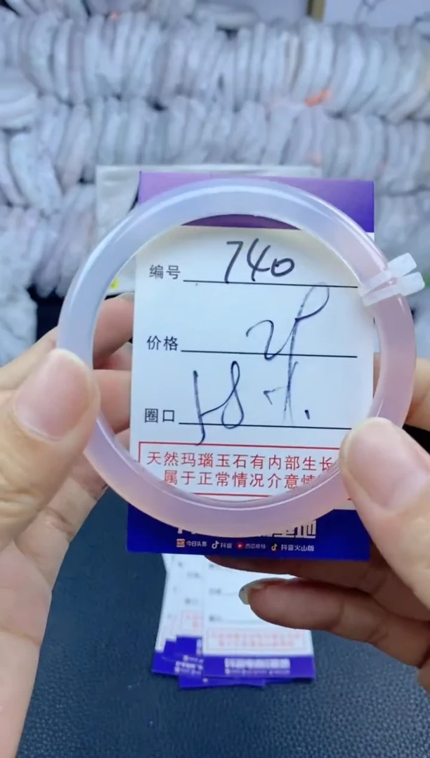 手镯玛瑙/玉髓未镶嵌740