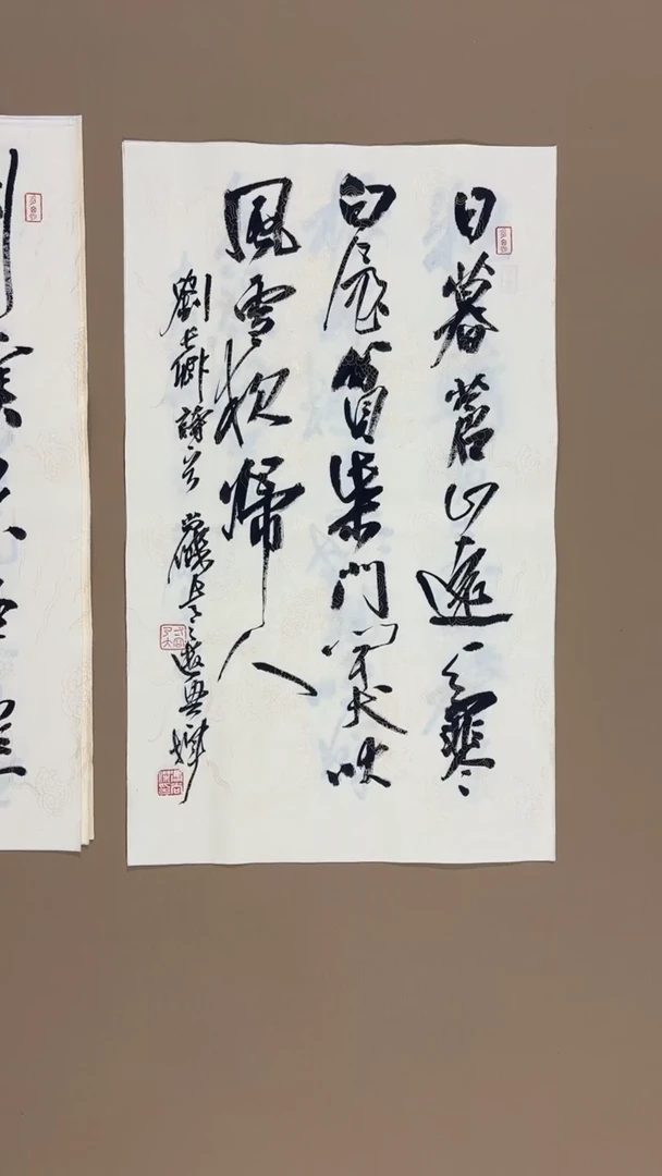 书法冯尚杰老师书法福利