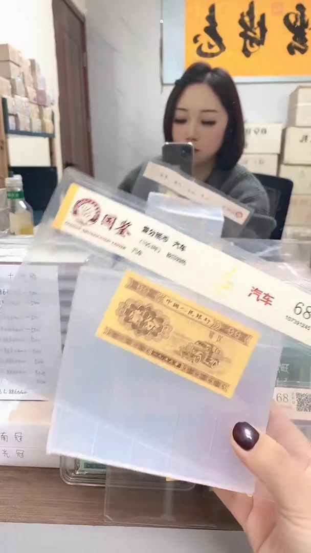 1953年壹分国鉴评级-单张-5D-ID-4201