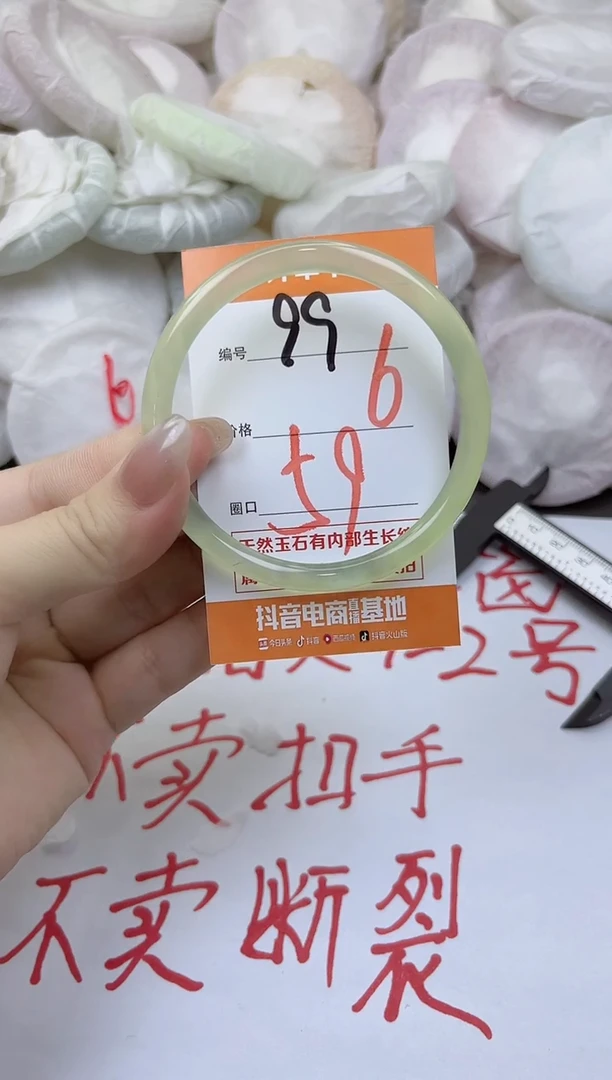 玛瑙/玉髓手镯未镶嵌99