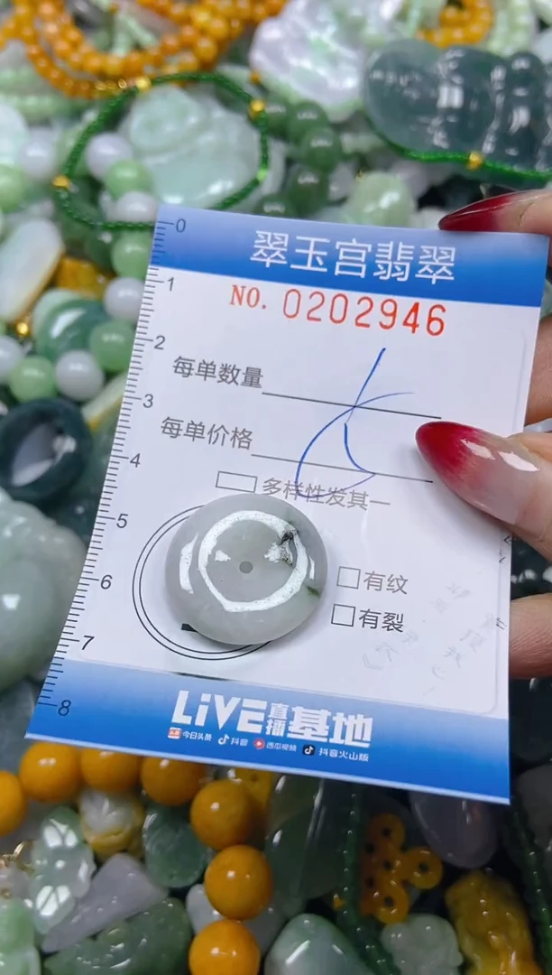 颈饰未镶嵌翡翠闪购C0202946