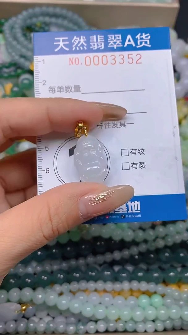颈饰未镶嵌翡翠闪购0003352