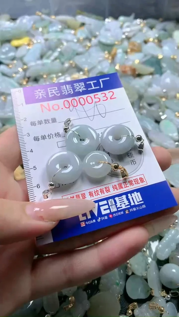 【闪购商品】翡翠吊坠(不含链)未镶嵌532