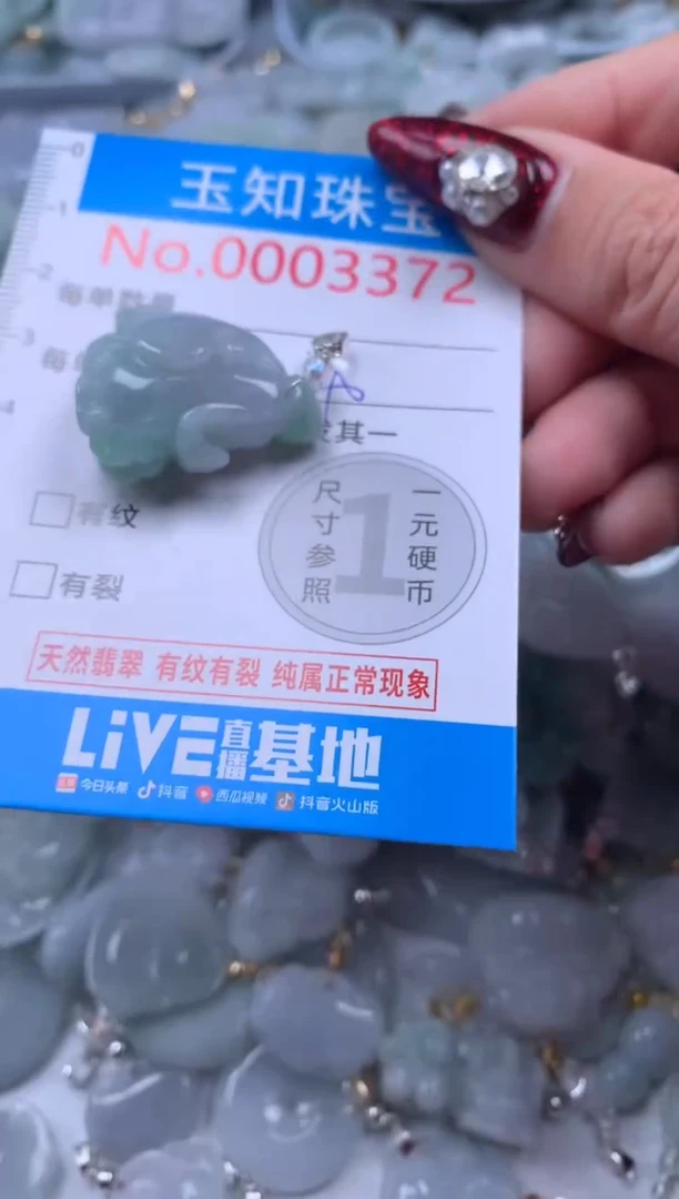 吊坠(不含链)未镶嵌翡翠3372