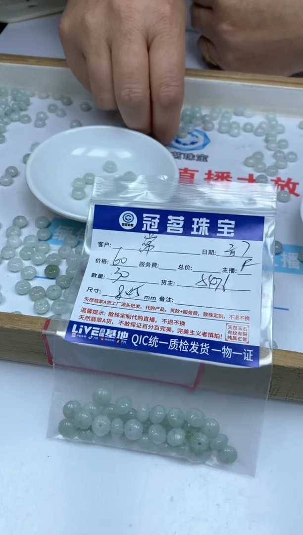 【闪购商品】翡翠手饰未镶嵌翡翠 南瓜珠8*5mm