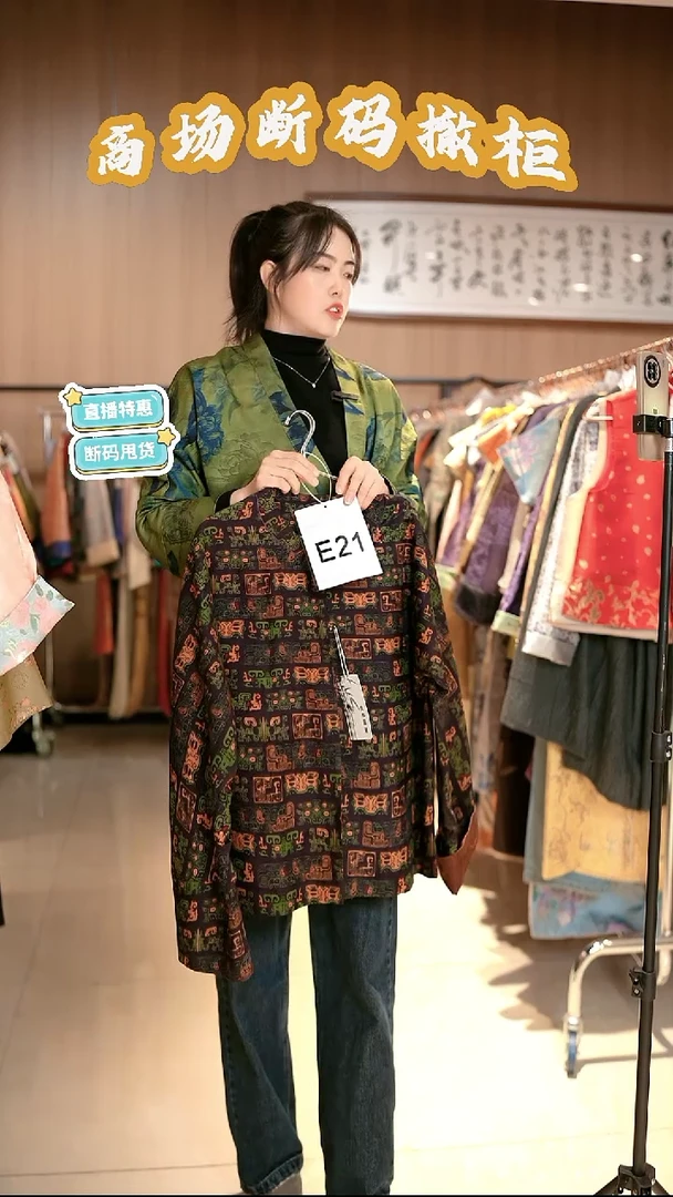 E21 M码 新中式国风