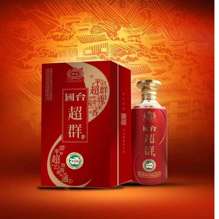 国台国台超群酒红咖款婚宴请商务定制酱香型白酒500ml53%Vol500ML