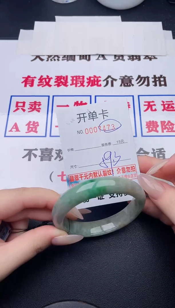 未镶嵌手镯翡翠73