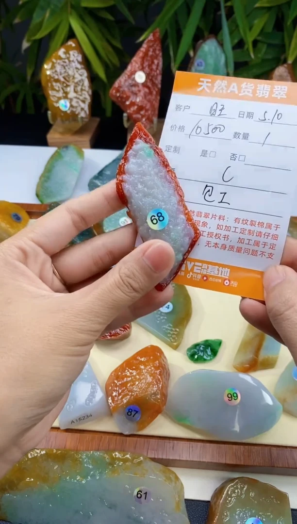 定制翡翠未镶嵌翡翠包工