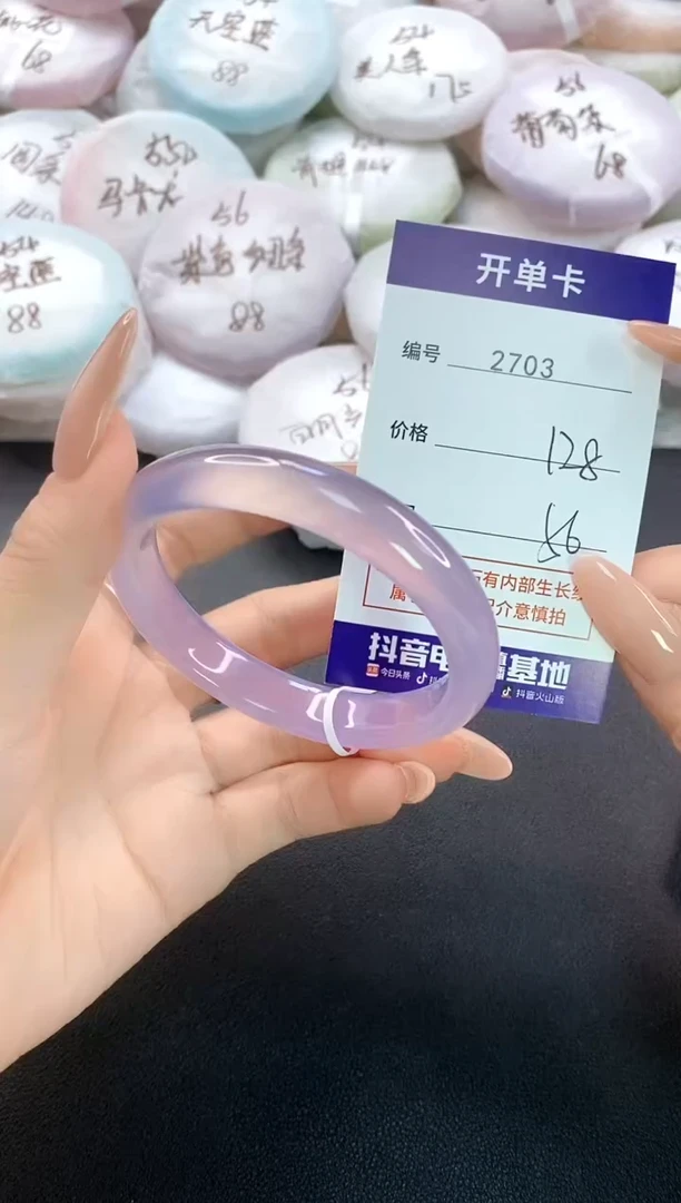 手镯玛瑙/玉髓未镶嵌2703圈口56