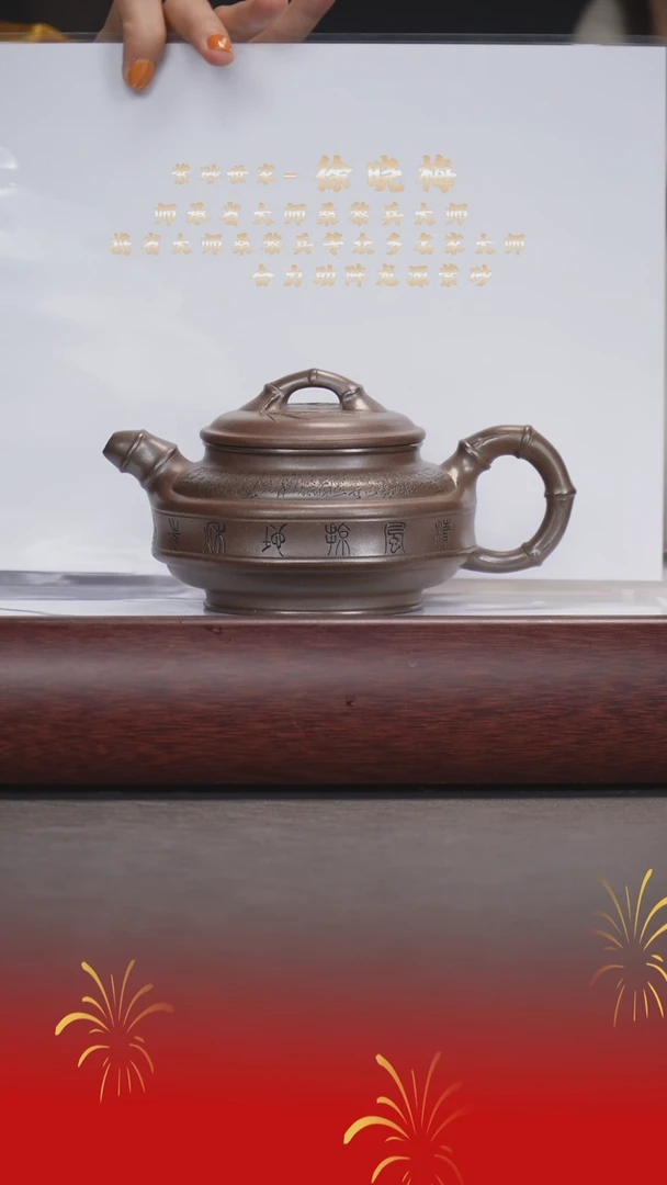 【闪购商品】紫砂茶宠徐晓梅/黄金朱砂/双线竹鼓/280cc