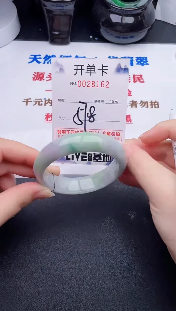 未镶嵌手镯翡翠62