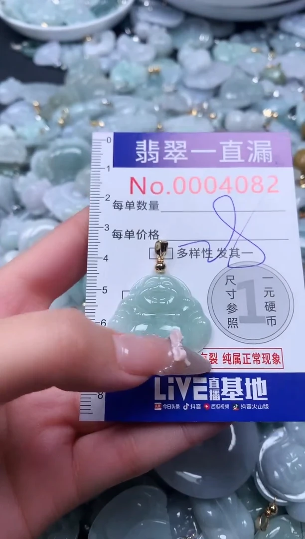 吊坠(不含链)未镶嵌翡翠4082