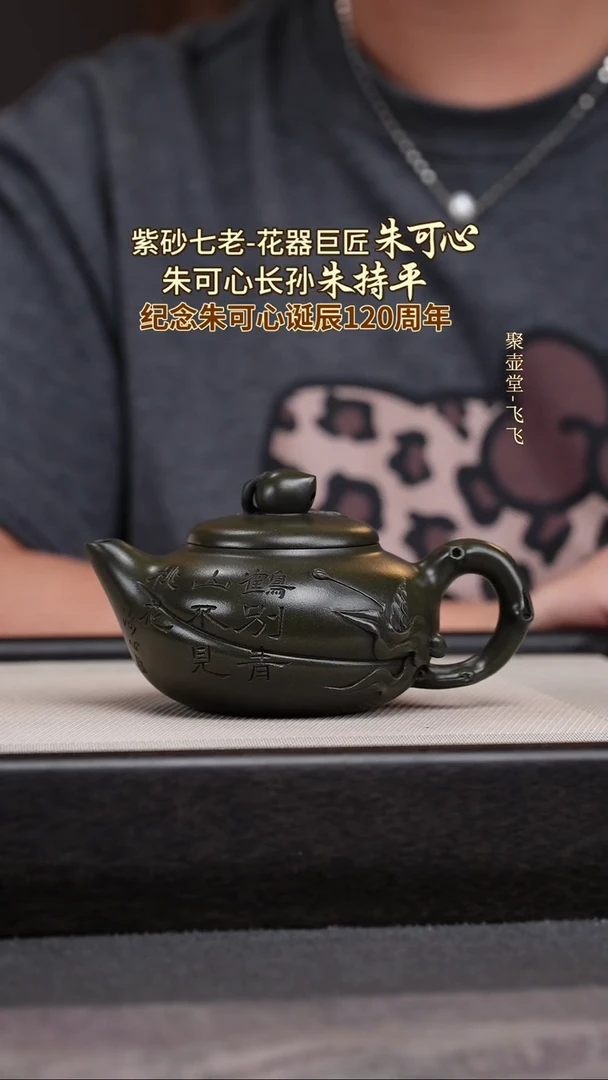 茶壶紫砂宜兴原矿紫砂壶
