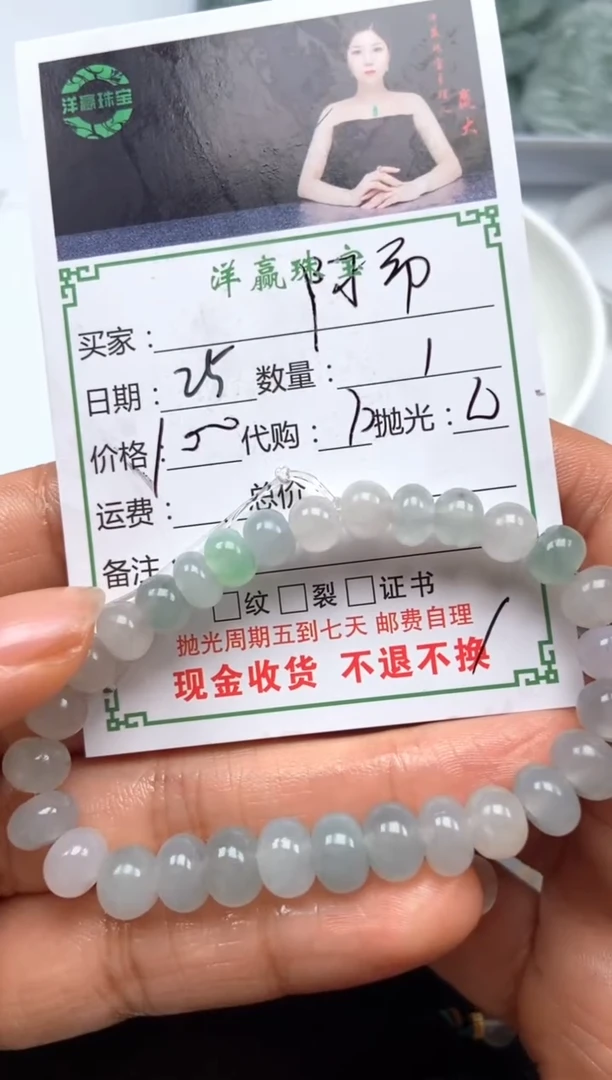 未镶嵌定制翡翠阿*手串