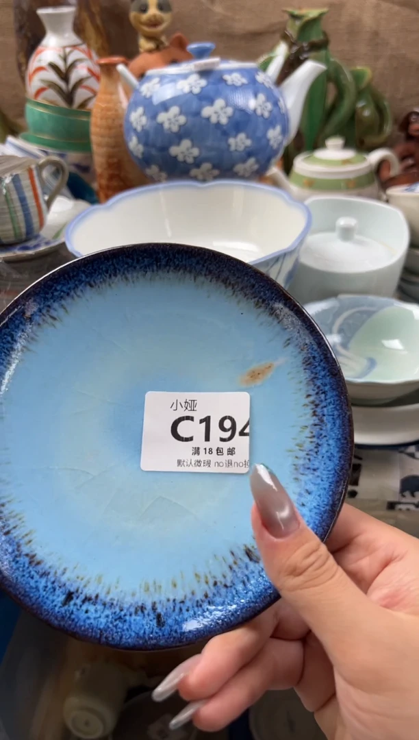 阳**哥回流瓷器，默认微瑕，介意慎拍C194