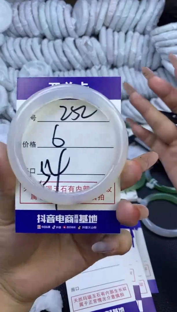 玛瑙/玉髓手镯未镶嵌252